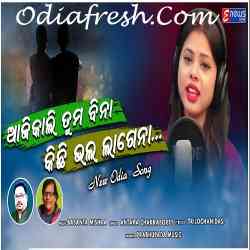 Aaji Kali Tuma Bina Kichhi Bhala Lagena